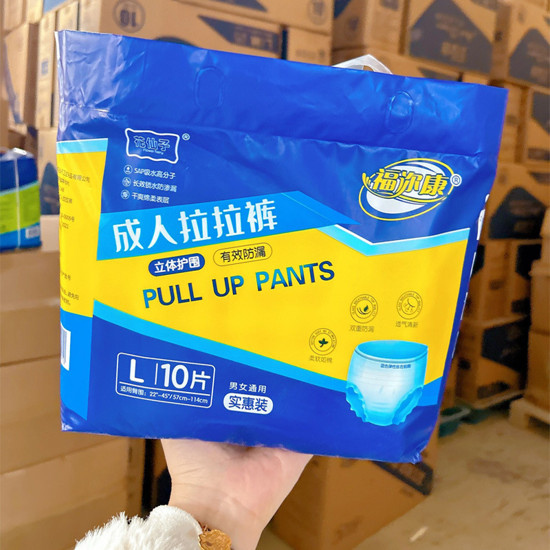 福尔康成人拉拉裤老年人专用