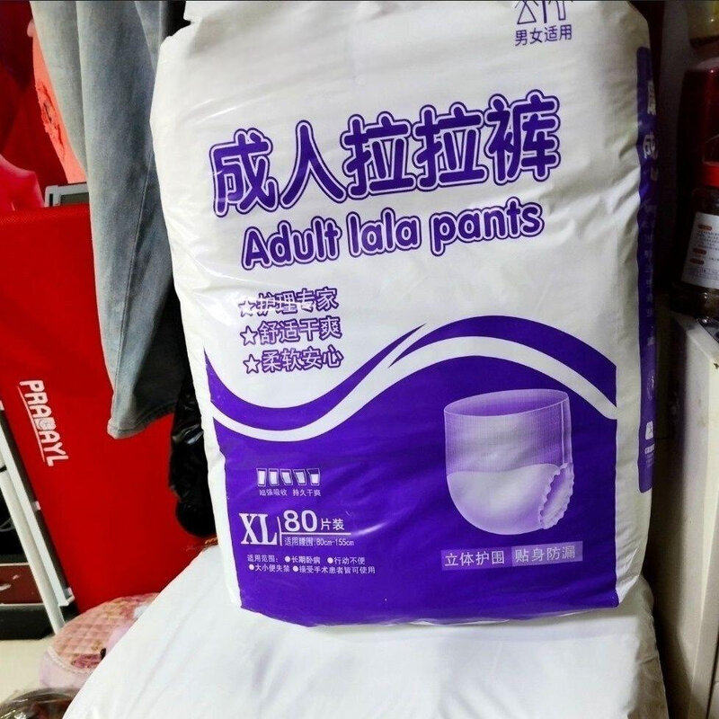 柏琳成人老人拉拉尿不湿专用内裤男女纸尿裤老年人一次性经期裤
