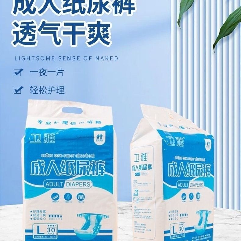 成人拉拉老年人加厚吸量男女纸尿裤内裤一次性透气尿不湿特价老人