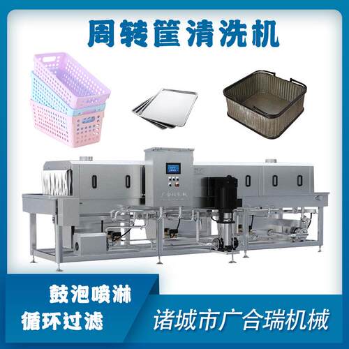 全自动高压塑料框洗筐机 周转筐清洗机 食品物料框屠宰筐清洗设备