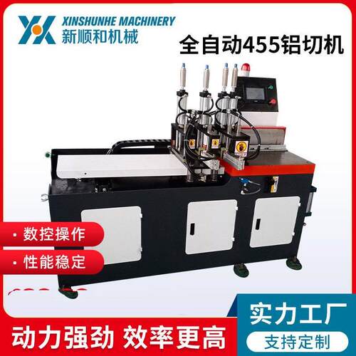 铝型材切割机加工圆管方管切铝机无毛刺横切机全自动455铝切机