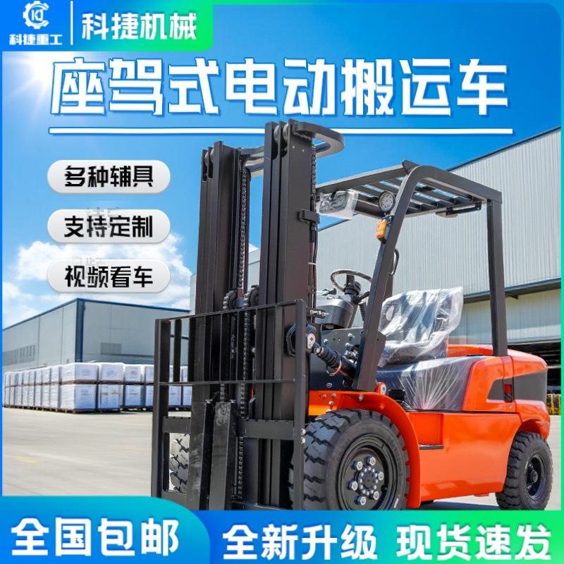 四轮座驾式电动叉车新能源搬运车3吨电动叉车液压升降堆高车