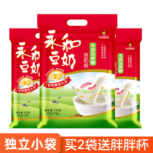 永和豆奶无添加蔗糖510g经典原味