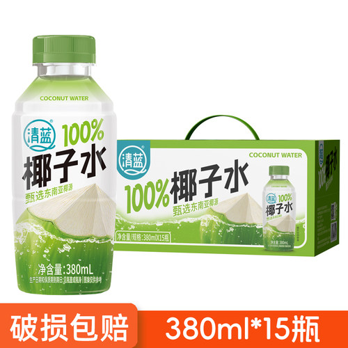 清蓝100%椰子水380ml*15整箱
