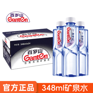 景田百岁山天然矿泉水348ml瓶装 健康饮用泉水 整箱国产便携小瓶装