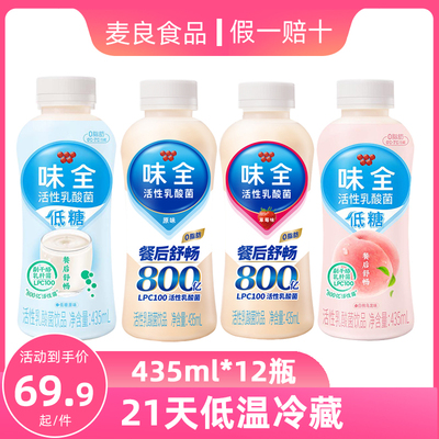 味全乳酸菌饮料435ml*12瓶