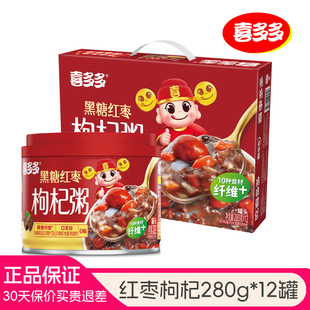 喜多多黑糖红枣枸杞八宝粥280g*12罐即食罐头营养八宝粥速食粥