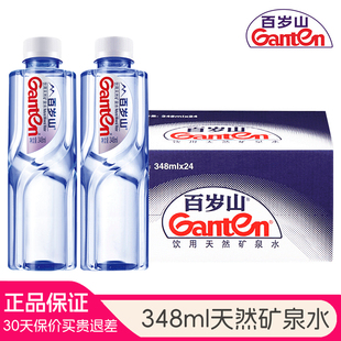 国产便携小瓶装 Ganten 12瓶装 348ml 饮用水 百岁山饮用天然矿泉水