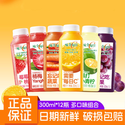 味全每日C果汁12瓶果汁低温