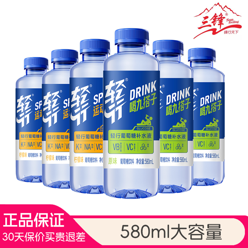 三锋葡萄糖运动饮料580ml*6瓶