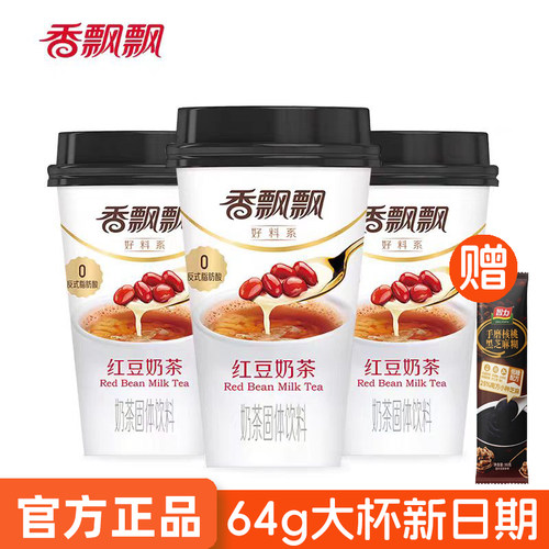 香飘飘红豆奶茶大杯冲泡奶茶