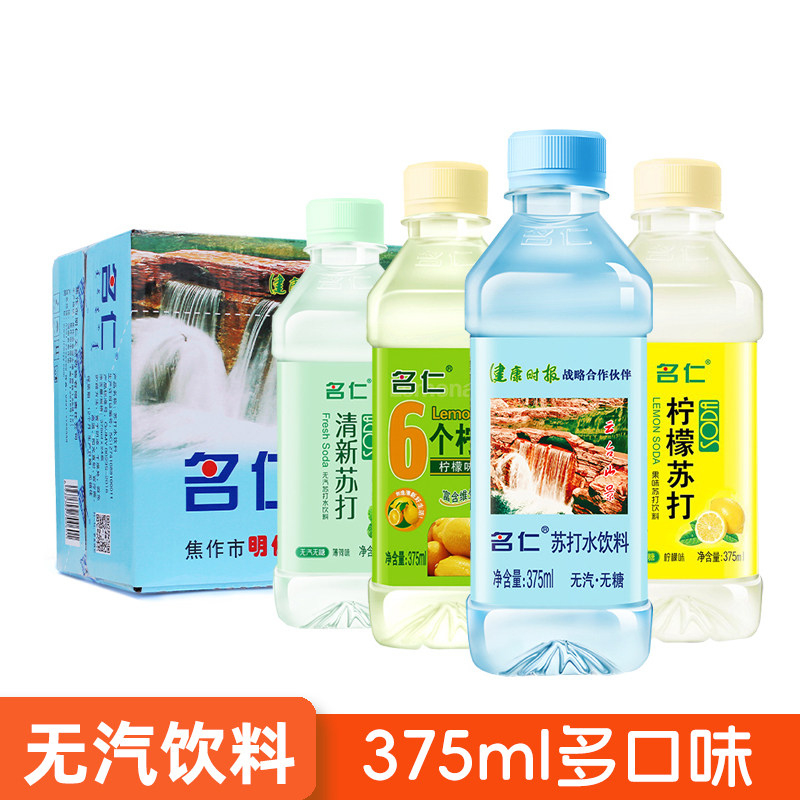 名仁苏打水原味柠檬清新薄荷味375ml瓶装6个柠檬味苏打水饮品饮料