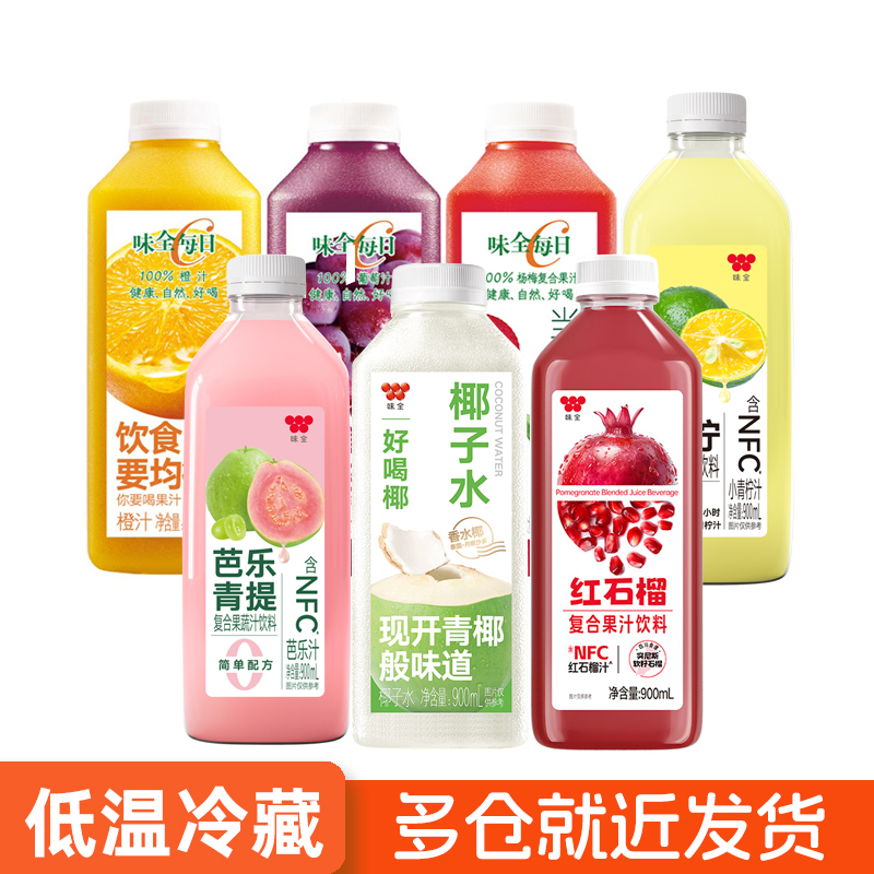 味全低温果汁饮料900ml*4瓶