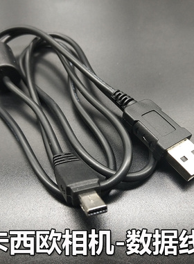 适用卡西欧EXZ75 Z77 G1 F1 S7 S10 S12 Z2 Z8 Z9Z11数据线连接线