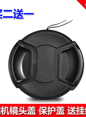 适用腾龙55MM镜头盖SP AF Di 90mm 1:2.8 MACRO 55镜头盖保护前盖