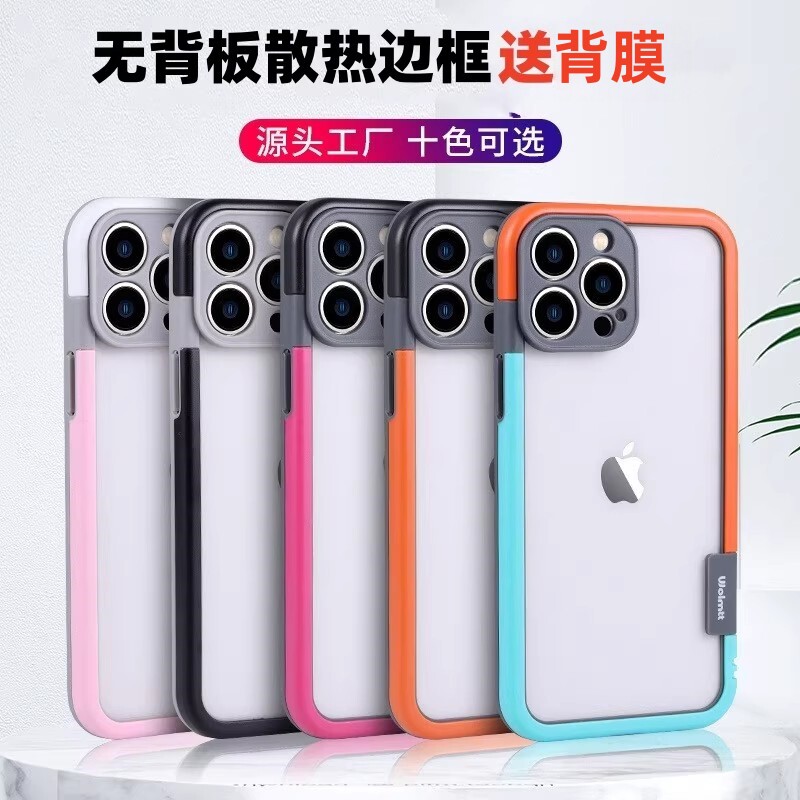 适用苹果17手机壳16promax无背板iphone15Pro散热13mini软边框11耐脏xs透气xr男女8plus撞色7防摔12套14plus