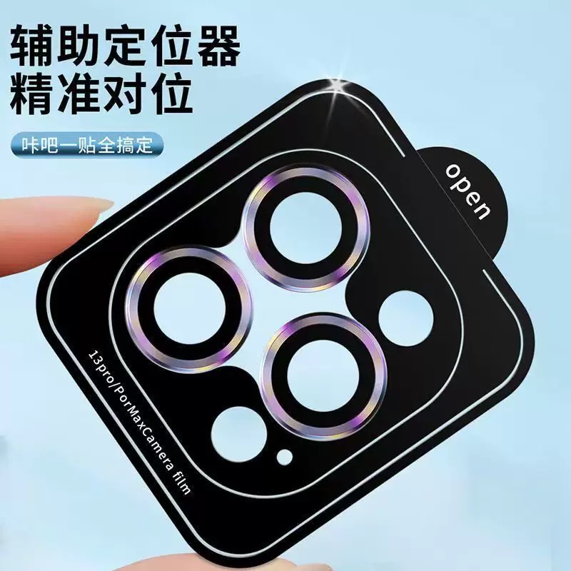 相机摄像头镜头秒新款膜贴膜钢化适用苹果16pro镜头全包边12iphone16plus1置保护圈13promax膜15镜头14防指纹