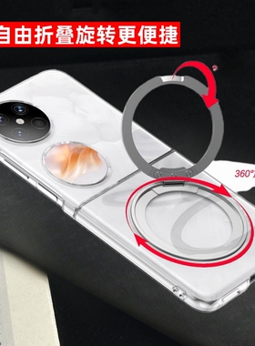 金属旋转支架适用华为Pocket2手机壳大孔折叠屏三星w24透明vivoxflip全包防摔p50pockets硬抗黄oppofindn小米