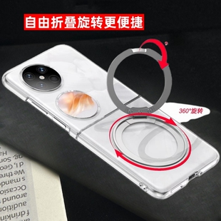 金属旋转支架适用华为Pocket2手机壳大孔折叠屏三星w24透明vivoxflip全包防摔p50pockets硬抗黄oppofindn小米