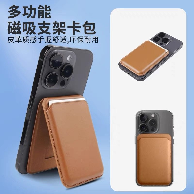 磁吸手机磁力卡包支架适用苹果16支架便携一体多角度插卡直刷门禁,3C数码配件,手机支架/手机座,淘宝优惠券,粉丝福利购,淘宝优惠卷