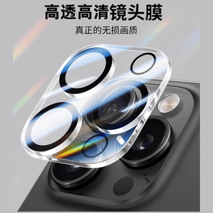 适用苹果17镜头膜iPhone16promax后摄像头贴15pro保护plus手机钢化全包覆盖壳14pm新款一体相机十六13pro防摔
