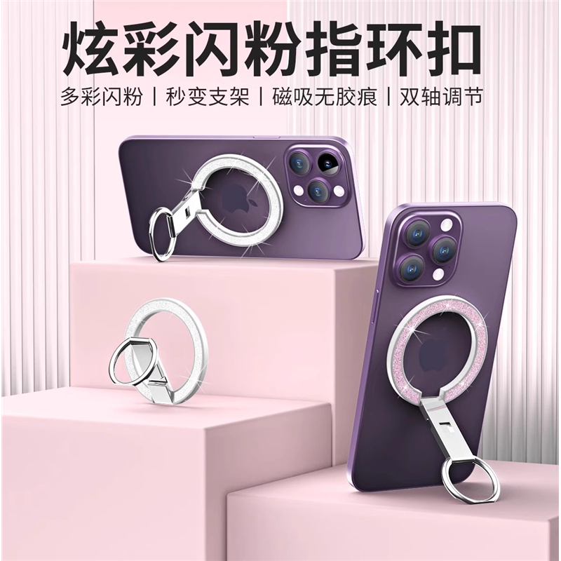 magsafe磁吸指环扣金属支架多功能适用苹果华为小米便携折叠通用,3C数码配件,手机支架/手机座,淘宝优惠券,粉丝福利购,淘宝优惠卷