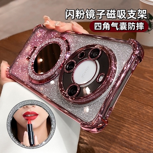 四角气囊防摔适用华为Mate80Pro+手机壳女新款mate70Pro高级感闪粉镜子Pura70磁吸支架50镜头全包40软硅胶套