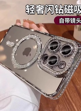 轻奢闪粉钻磁吸适用iphone17promax手机壳苹果15pro新款透明高级感16带镜头膜全包12p硅胶女14防摔套13小众潮