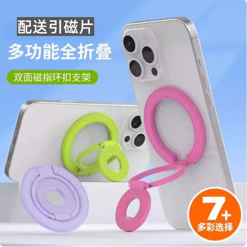 手机通用支架磁吸式三折叠防摔