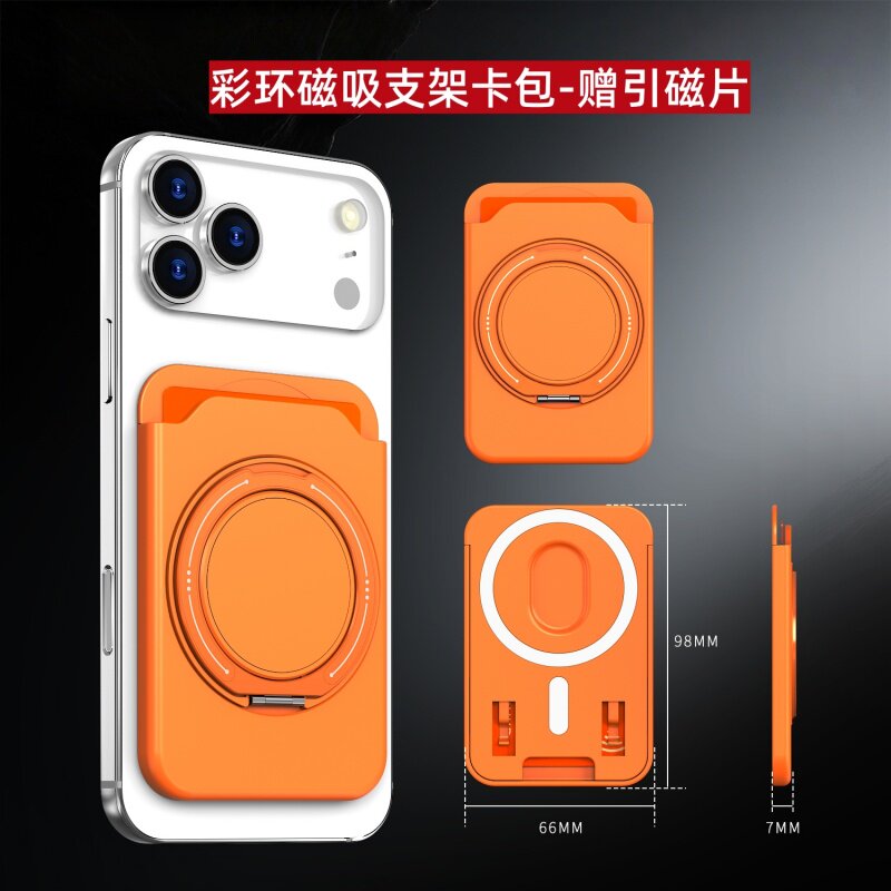 彩环带旋转支架磁吸手机卡包隐藏式一体吸附大容量可插卡放二卡片