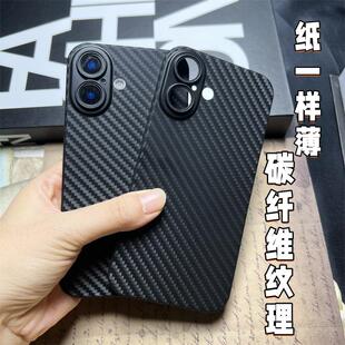适用iPhone16ProMax手机壳15凯夫拉纹理碳纤维纹苹果14Plus新款13mini镜头全包12防滑强抗指纹pp保护套超薄11