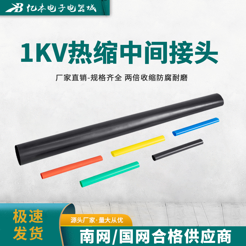 五指套150方电缆附件国南网合格