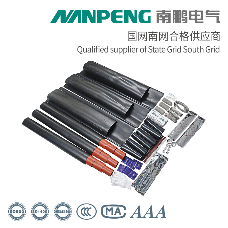 35kv热缩中间接头南鹏投标