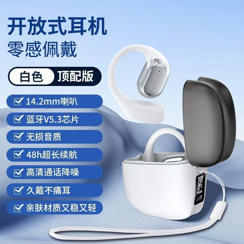 真无线双耳空气传导蓝牙耳机挂耳式不入耳通话运动重低音耳机