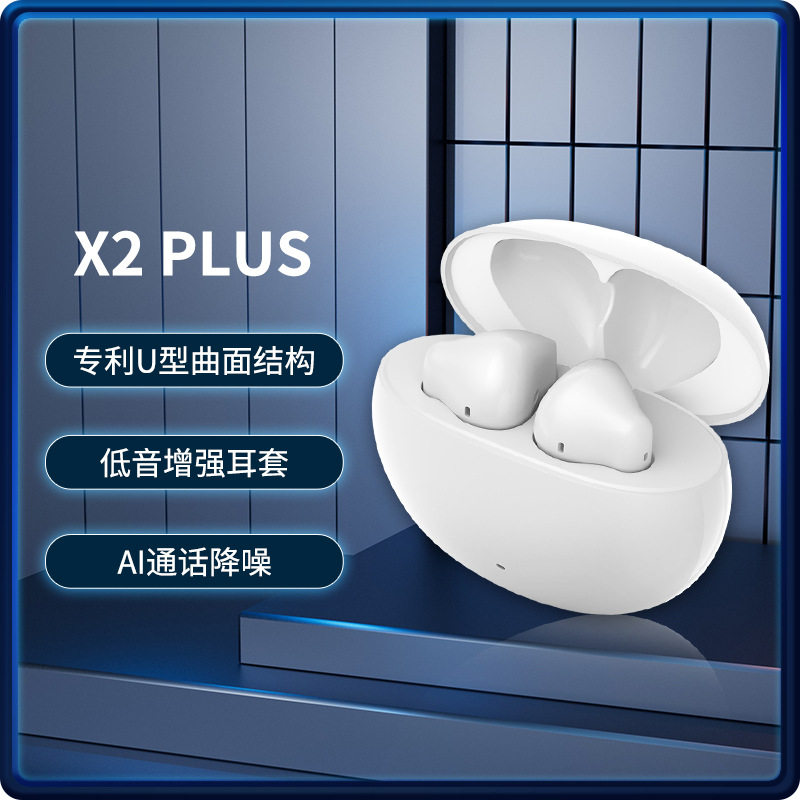 漫步者（EDIFIER）声迈X2 PLUS 真无线蓝牙耳机音乐运动蓝牙耳机
