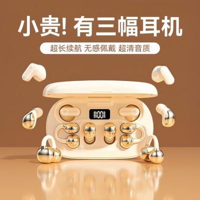 2026新款三合一6个蓝牙耳机一仓三副无线耳夹式入耳降噪超长续航