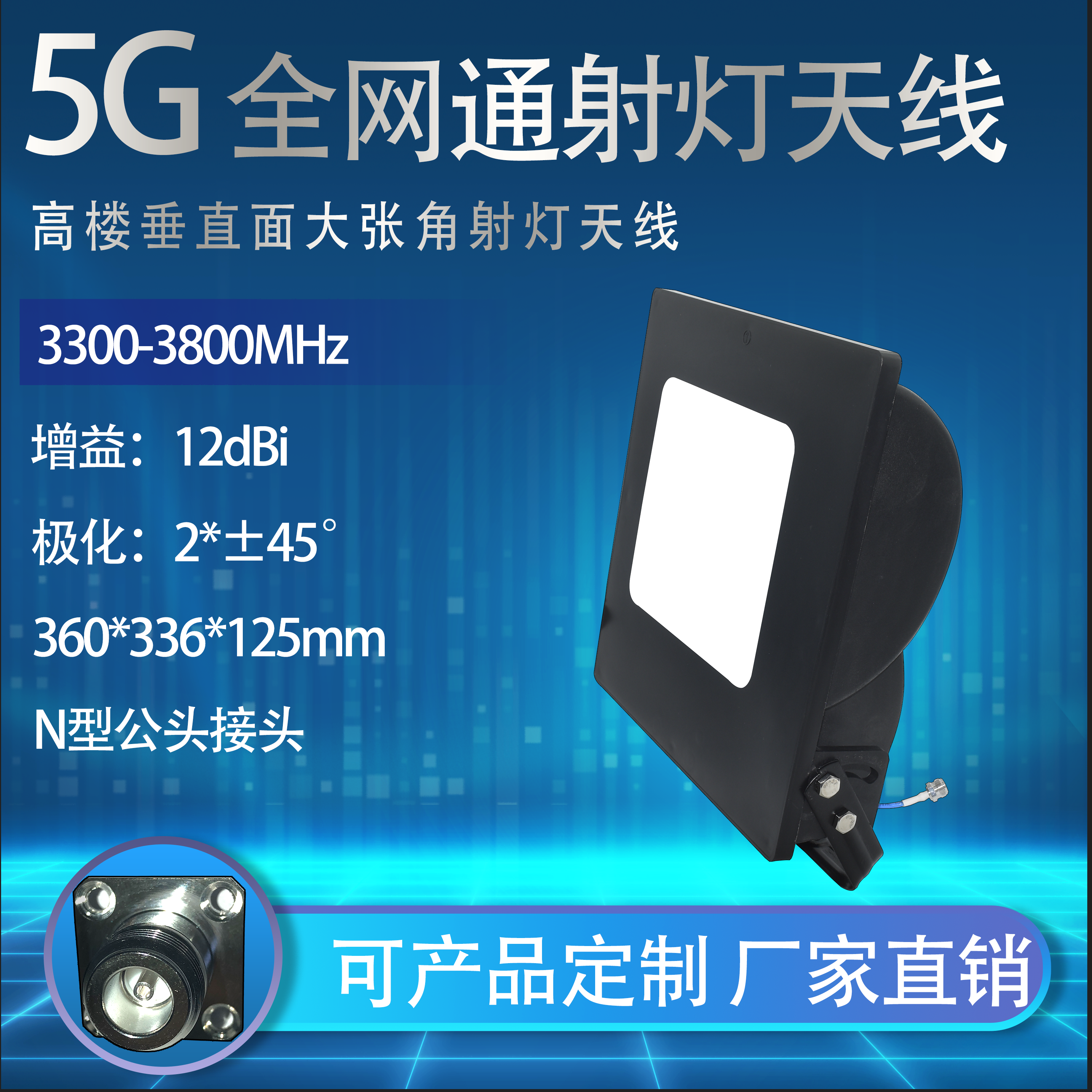 5g天线,美化型射灯天线,3300-3800mhz全网通频段高增益信号放大器
