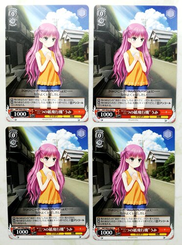 夏日口袋加藤羽未收藏卡