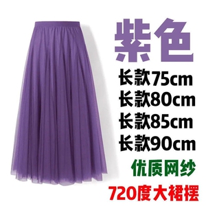 网纱半身裙720度大摆三层大摆裙广场舞A字中长款跳舞裙演出舞蹈裙