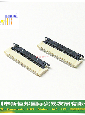 39FXL-RSM1-S-H-TB(LF)(SN)0.3mm间距39pin翻盖FPC连接器下接1.2H