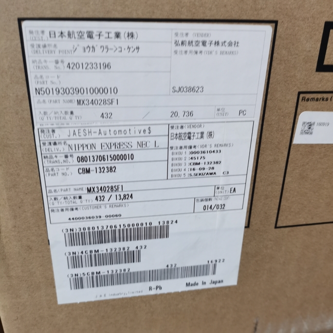 MX34028SF1  JAE汽车连接器 仓储 28pin 大电流接插：