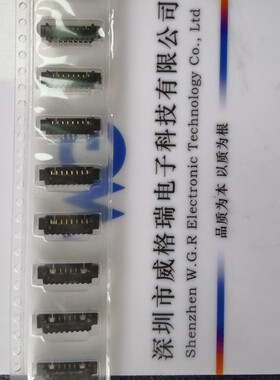 50271-00801-001 ACES宏志1.25mm 8pin 卧贴 黑色 接插件 W/B板端