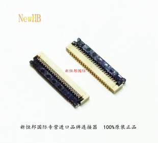 0.2间距 FH43BW 45S 0.2SHW 显示屏座 45pin翻盖下接触FPC连接器