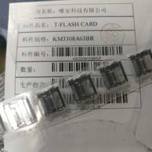 8Pin T-FLASH CARD KM3308A63BR0F简易内存TF卡座卡