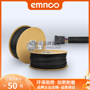 阻燃防火尼d龙编织PET热伸缩绝缘避震黑色蛇皮网电缆线源保护套管