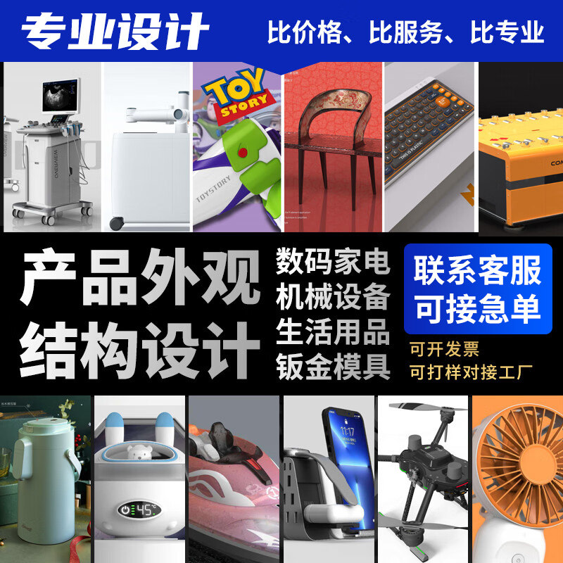 工业产品外观设计3d建模家居电子产品外壳结构设计效果图渲染代画,商务/设计服务,数码/电脑产品设计,淘宝优惠券,粉丝福利购,淘宝优惠卷