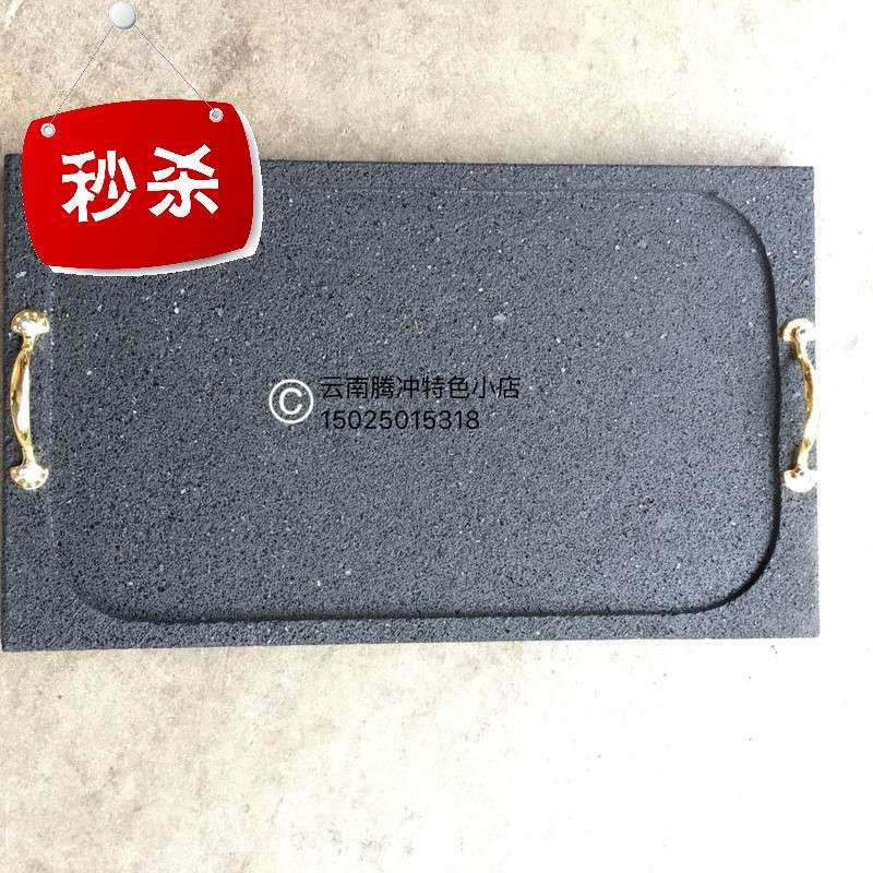 腾冲火山石石e板烧烤盘特色石板烧石板烙锅披萨牛排火山石烧烤板