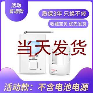 进门招财猫分体式迎宾器欢迎光临感应器提示家用商用门铃定制防盗