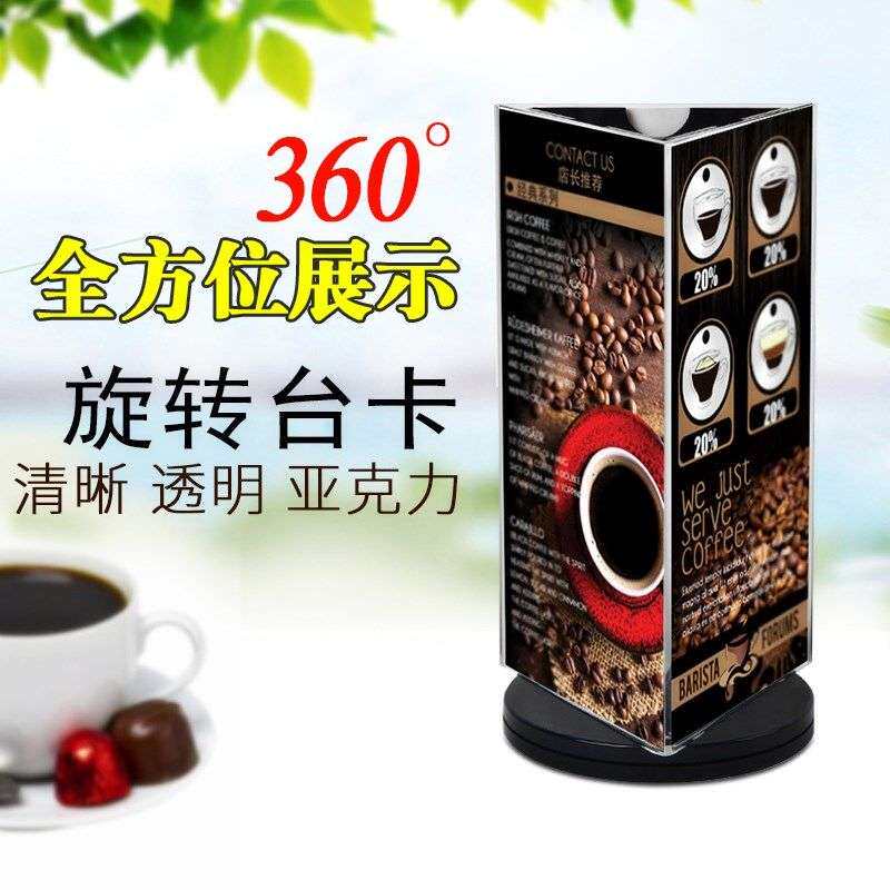 三面旋转台卡展示牌创意三角酒吧桌牌桌签台牌强磁亚克力竖型立牌