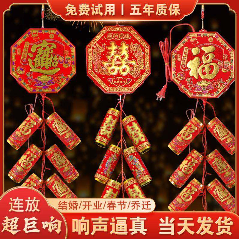 电子炮鞭家用电子鞭炮鞕炮带超巨响闪光炮鞭家用仿真充电鞭爆竹仗